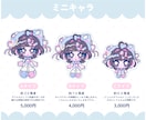 ポップでかわいいミニキャラ制作します 商用利用OK◎アイコン・配信・グッズにも対応可能！ イメージ2
