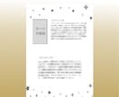 3枚＋1枚で道筋を言葉に｜PDF鑑定書届けます 【総合】今抱えている迷いの正体が言葉になります イメージ4