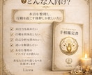 手相から本質を読み解き行動設計まで落とし込みます 迷いを整理し次の一歩が明確になる手相鑑定（鑑定書形式） イメージ3