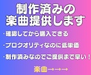 5.6 新曲を追加！制作済み楽曲【販売】します 制作済みなので、即納品！AI制作ではない楽曲提供、著作権譲渡 イメージ4