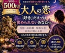 恋愛・相手の本音・相性を宿曜を中心に占います 大人の恋・再婚・遠距離・家庭が関わる複雑愛を深く鑑定 イメージ1