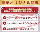 Youtube｜再生時間＋５００〜増加させます YouTube収益化｜30日間保証｜最短15分動画から対応！ イメージ7