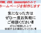 HTMLベースのホームページを制作します HTML、Javascript、CSSのみを使用し制作 イメージ4