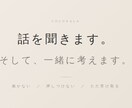 話を聞きます。一緒に考えます どん底を知ってるから、話せることがある イメージ1