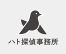 配偶者の浮気について、悩みをお聞きします 話すだけでも、心が軽くなる探偵です。 イメージ1
