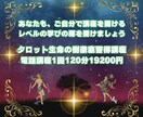 タロットと生命の樹の徹底習得講座を提供します ご自分でタロット講座を開設可能になるレベルの講座になります イメージ10