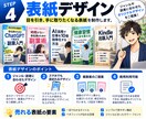 あなたの経験・知識をKindle本1冊に仕上げます 企画から出版準備まで、Kindle出版をまるごとサポート イメージ7
