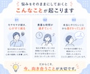 内向型会社員のモヤモヤを整理します 仕事の悩みがある方へ｜プロが不安を解消します イメージ6