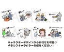 ゆる～い＆かわいいLINEスタンプ制作します キャラクターデザイン実績多数の作家にお任せで簡単制作！ イメージ4