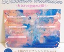 サビアンシンボルで本質を思い出すアート画像届けます 生年月日からあなたの人生の目的を宣言文章に/自由に印刷OK イメージ1