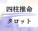 独立しても大丈夫？独立運みます 独立できる運命なのか？あなたの独立運をみます イメージ1