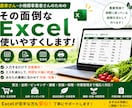 農家向けのExcel管理表を作成します 農業現場の経験を活かし業務に合う形をご提案 イメージ1