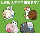 LINEスタンプ描きます あなたのアイディアをスタンプに♪ イメージ1