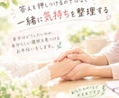 心・体・暮らしのなんでも相談ます 誰にも言えない気持ちも大丈夫。自分らしい選択を見つける3日間 イメージ4