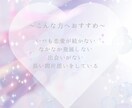 あなたの恋愛に関する不安や迷いをまるごと占います あなたの恋がうまくいくよう、全力でサポート！ イメージ2
