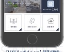 特別価格！！LINE公式アカウントを構築します 10店舗限定の特別モニター価格で公式LINEを始めませんか？ イメージ6