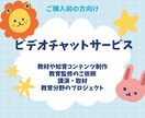 東大生ママ/監修・推薦文等　購入前面談をします 絵本監修、推薦文など教育案件の事前打ち合わせ イメージ1
