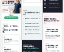 講座・スクール・コンサルの募集LP作ります スクール募集LPの経験と講師の視点で申込導線を設計 イメージ6