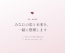 恋愛・結婚・人生のお悩み、寄り添います 話すだけで心が軽くなる、そんな時間をお届けします イメージ2