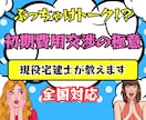 初期費用抑える方法教えます 賃貸仲介を行う現役宅建士が全国の物件を対象に教えます イメージ1