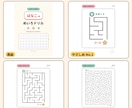 お子さまの名前入り迷路ドリル50問を作ります 3歳〜小学生まで。年齢に合わせた50問を何度でも印刷OK イメージ2