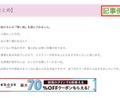 １文字１円〜SEO対策を意識した記事を作成します 実績１０件までの格安価格！現役ブロガーが格安で記事を執筆 イメージ5