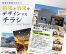 結果・効果をデザインするチラシを作成します とにかく魅力を伝えることを意識し、結果に直結させます！ イメージ1