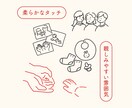 シンプルで親しみやすいイラストを作成します フルオーダーのイラストをアイコンや挿絵に イメージ2