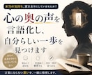心の奥の本音を言語化し、自分らしい一歩を見つけます 自分の本音が分からなくなっている方へ イメージ1