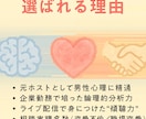 元ホストがあなたのモヤモヤ、まるっとお聞きします 不倫、浮気、恋愛、家族トラブル、男女関係全てお聞かせください イメージ7