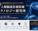 研究構想・事業構想をメッセージで整理しますます 知的財産に配慮し、研究・事業構想サポート イメージ1