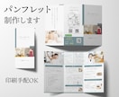 パンフレット、冊子、カタログ、デザインします シンプル、伝わりやすい、リーフレット、印刷配送手配可能 イメージ1