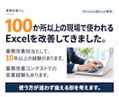 Excelの入力・転記・集計を改善・自動化します 何を頼めばいいか分からなくても、今の作業からご相談ください イメージ5