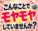 嫁姑のお悩み電話相談★お義母さんの愚痴聴きます 我慢してきたモヤモヤや不満を吐き出してスッキリしませんか イメージ2