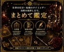 霊感タロット｜1年後の未来を総合鑑定します ―　鑑定歴30年、40代50代女性に選ばれる総合鑑定です　― イメージ5
