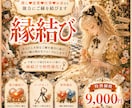 推し♥恋愛♥仕事♥お金など強力縁結びします 不要コード約15本カット後に縁結びで相性強化！ イメージ2