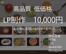 LP制作をサポートさせていただきます 丁寧、柔軟な対応をご提供いたします。 イメージ1