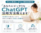 あなたにピッタリなChatGPT活用方法教えます 生成AIを味方につけてあなたの毎日に余白と笑顔を！ イメージ1