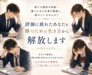 評価に疲れたあなたを勝つための生き方から解放します 周りの期待や評価…勝つための仕事や勉強に、疲れていませんか？ イメージ1