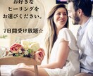 ７日間連続♡波動upヒーリング致します 全種類のヒーリング7日間受け放題☆ イメージ2