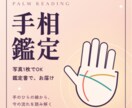 手のひらの写真1枚で手相を鑑定します 今の流れと強みを、線から読み解く鑑定書をお届け イメージ1