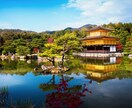 大満足なオンリーワンの京都旅行プランをご提案します 一人旅、恋人と、家族や友人と、様々なシチュエーションに☆ イメージ1