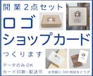 開業セット★ロゴ・ショップカード つくります 【開業準備】【開店準備】【親切】【丁寧】 イメージ1