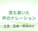 やさしく伝わるナレーションをお届けします 安心感のある声で丁寧に収録します イメージ2