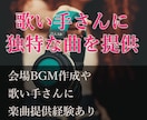 歌い手さんに独特な曲を提供します いつもの曲調に飽きた方！新しい自分を見つけませんか？ イメージ1