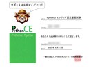 現役エンジニア&スクール講師がスクラッチを教えます ～楽しくチャレンジ！気軽にトライ！ひらめきを形に！～ イメージ5