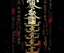 止まっている二人の縁を、ふたたび動かします 四柱推命と霊視で縁の停滞を読み解き、流れを引き寄せます イメージ8