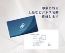 印象に残る上品なビジネス名刺を丁寧に作成します 企業様・個人事業主様・開業準備中の方へ。印刷用PDF対応 イメージ1