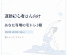 運動初心者向けの宅トレ3種をご提案します 姿勢とお悩みに合わせた続けやすい30分レッスン イメージ1