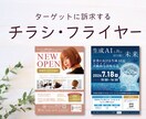 目を引くチラシ、フライヤーを作成します ポスター、リーフレットなどお気軽にご相談ください！ イメージ1